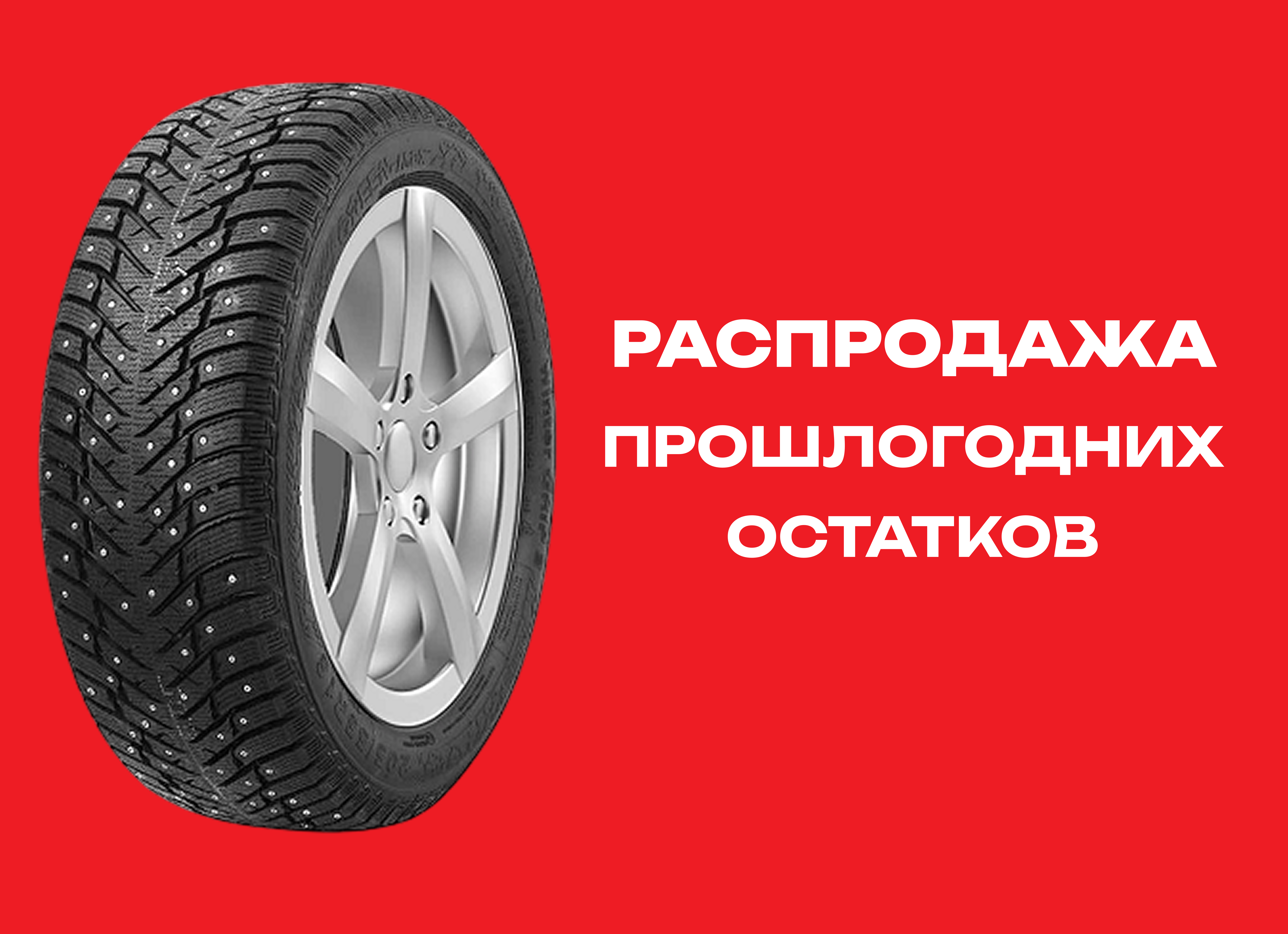 Автошина LINGLONG 205/55R16 GREEN-MAX WINTER GRIP-2 94T XL ш. 