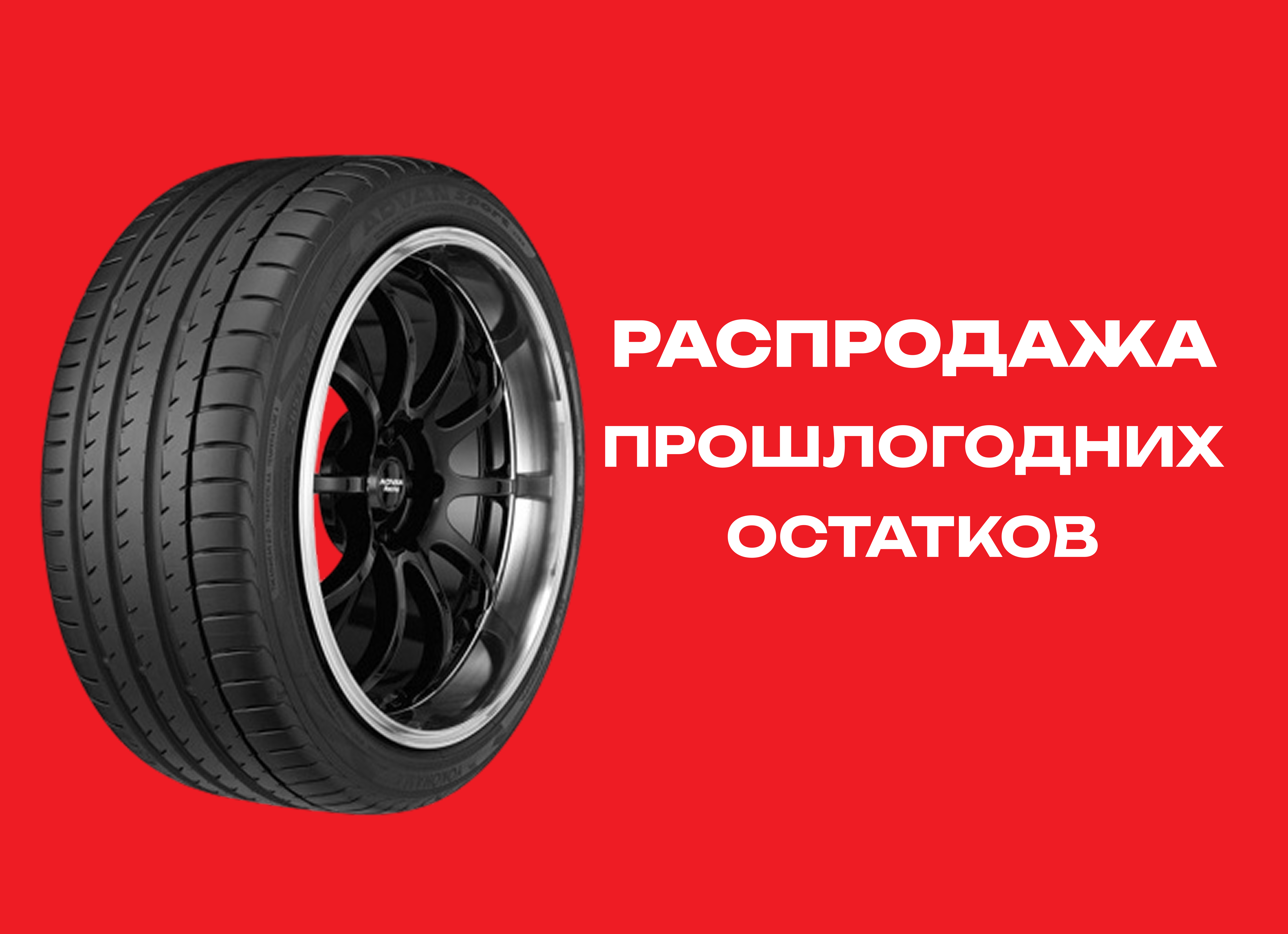 Автошина YOKOHAMA 315/40R21 ADVAN SPORT V-105T 111Y TL 